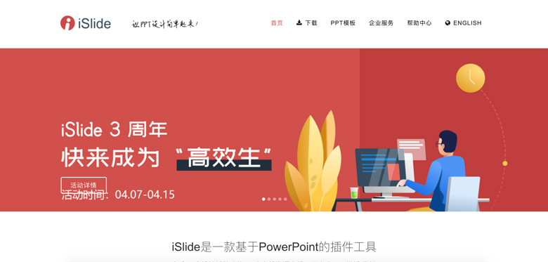 素马克里斯拒绝办公软件