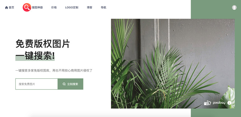 素马克里斯拒绝办公软件