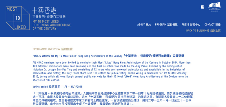 香港建筑设计官网