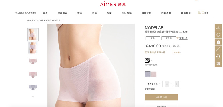 内衣高端定制品牌