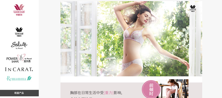 内衣高端定制品牌
