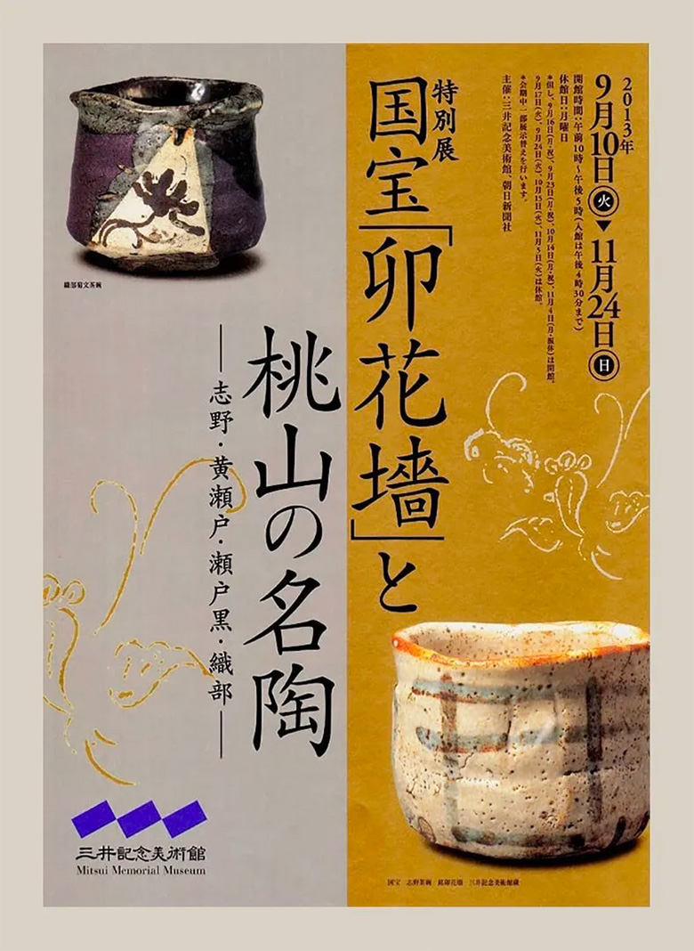 24张优秀的古董字画海报设计欣赏