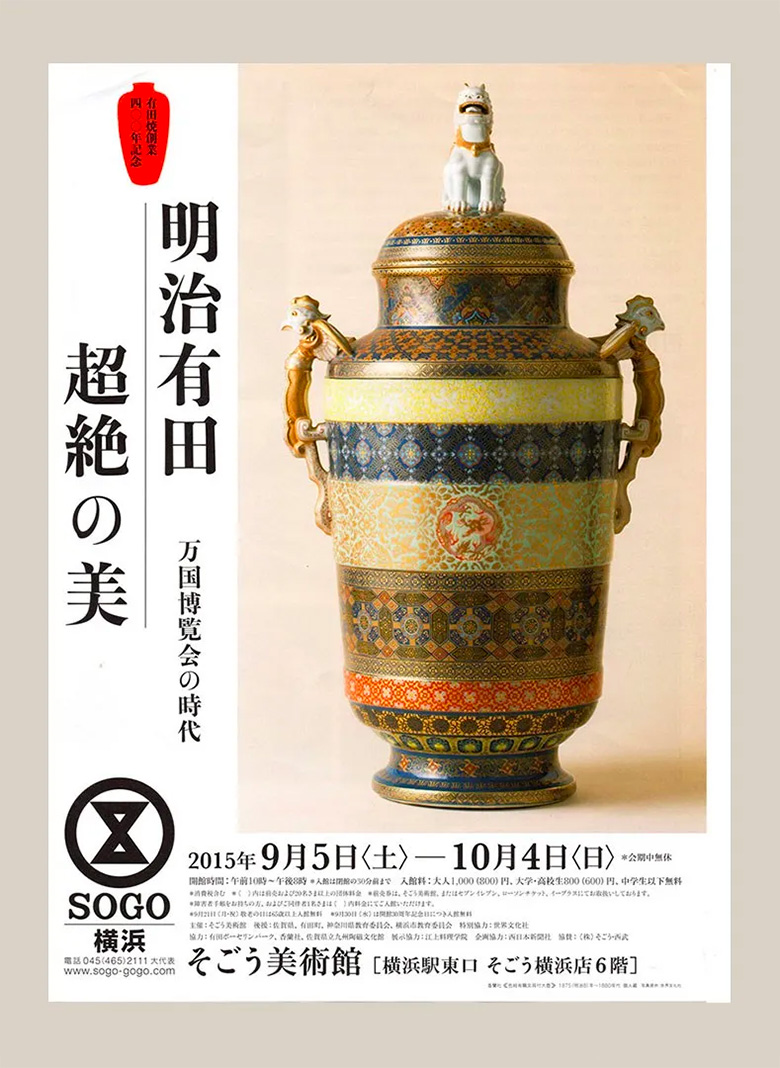 24张优秀的古董字画海报设计欣赏