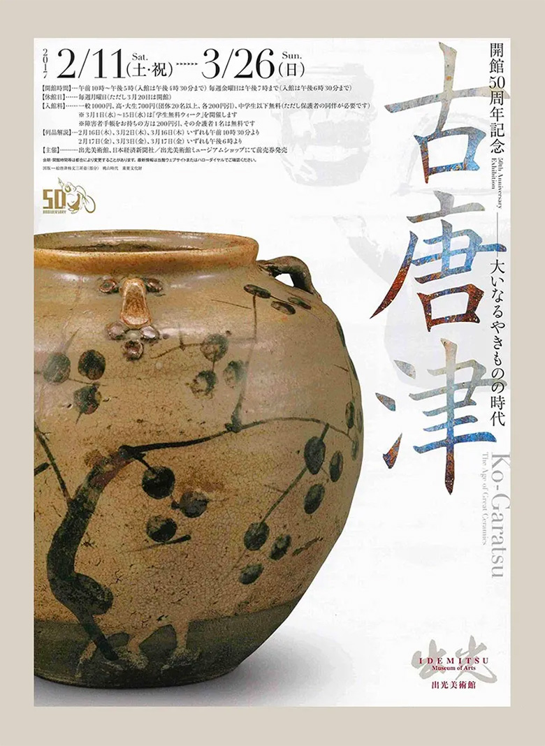 24张优秀的古董字画海报设计欣赏