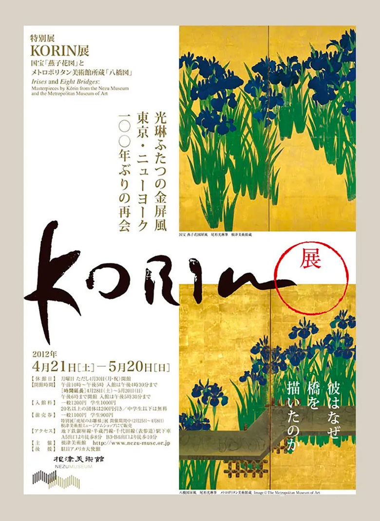 24张优秀的古董字画海报设计欣赏