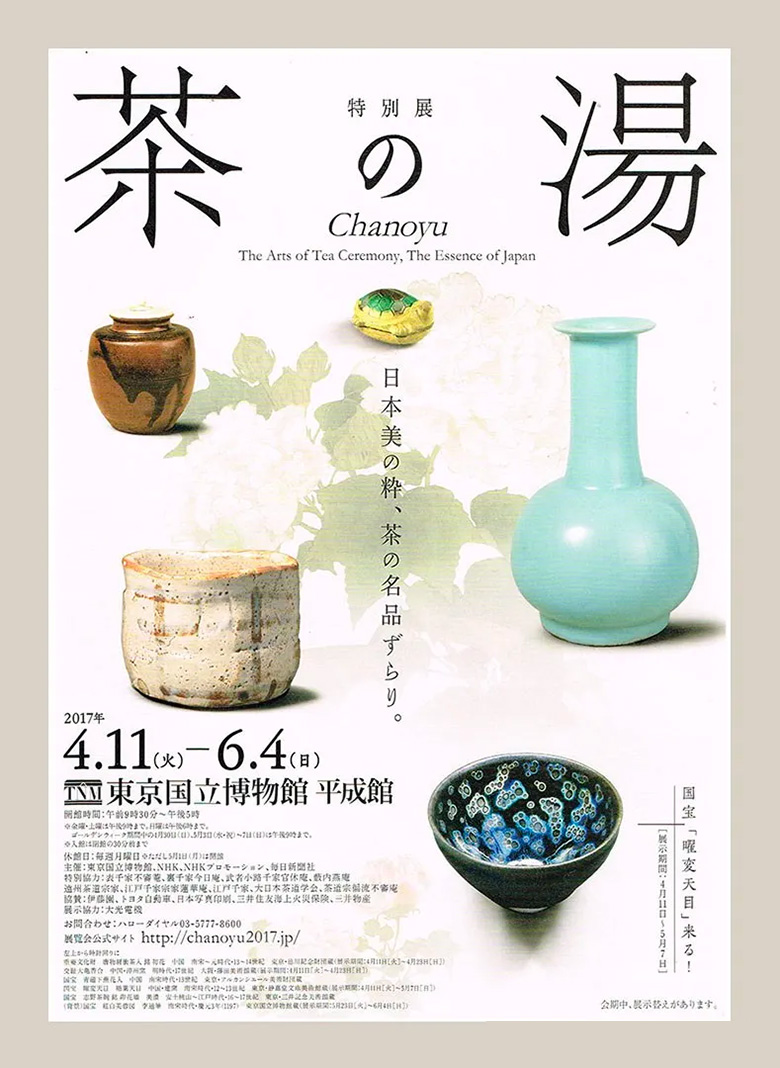 24张优秀的古董字画海报设计欣赏