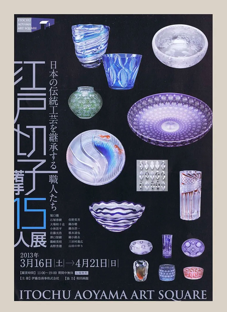 24张优秀的古董字画海报设计欣赏