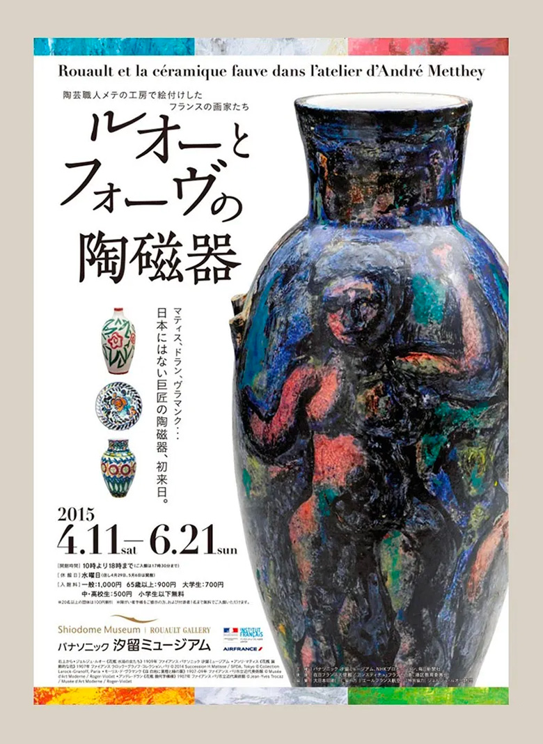 24张优秀的古董字画海报设计欣赏