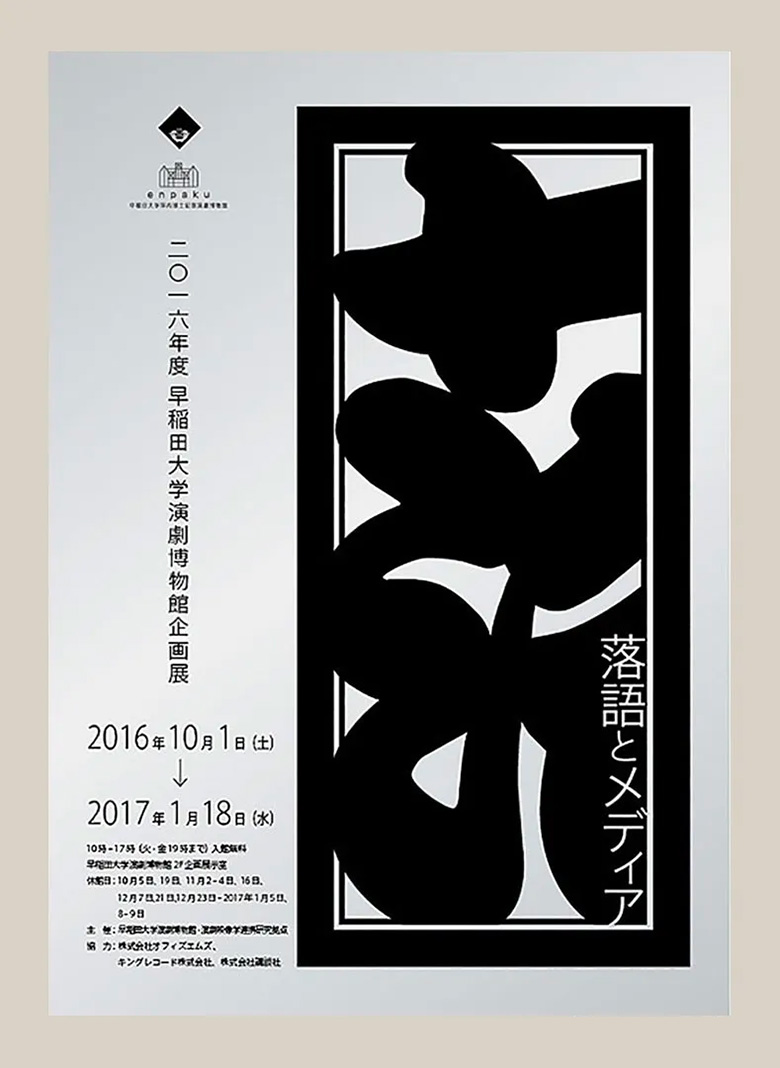 24张优秀的古董字画海报设计欣赏