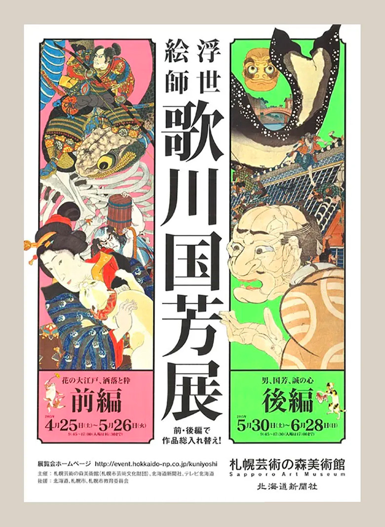 24张优秀的古董字画海报设计欣赏