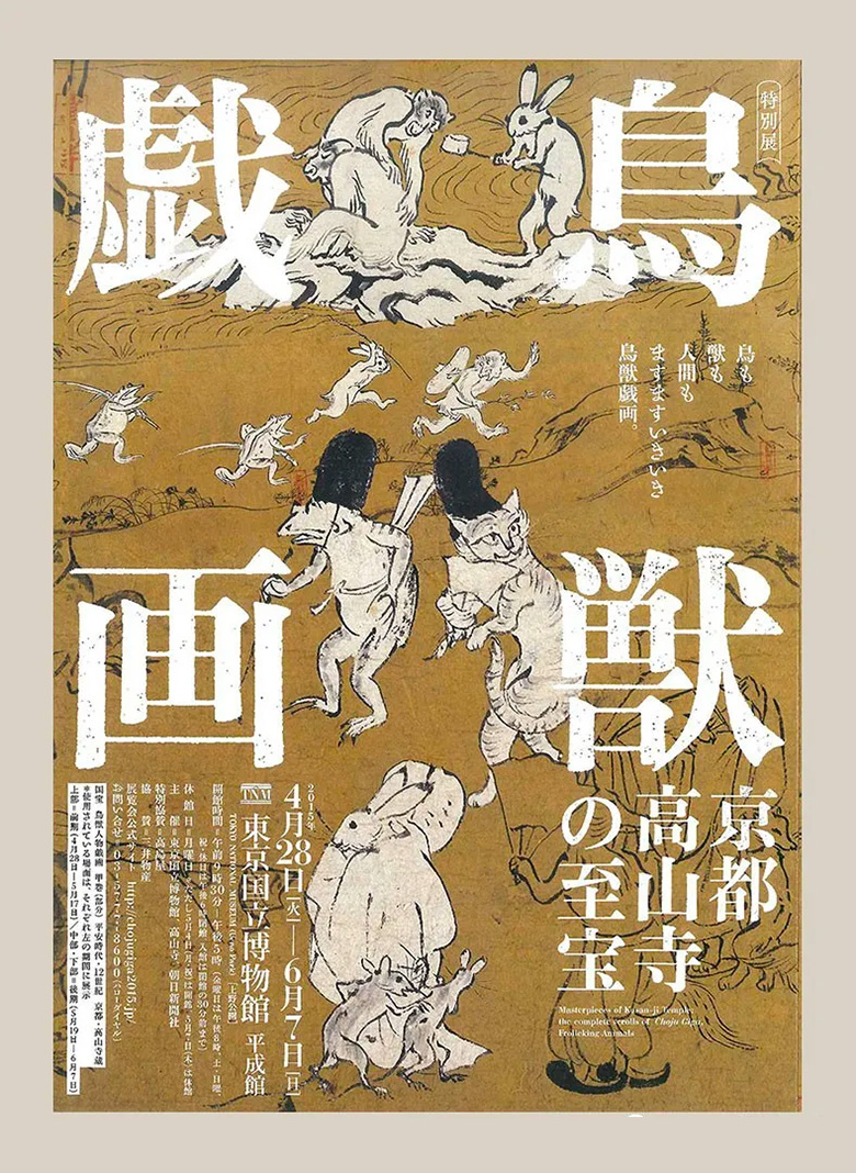 24张优秀的古董字画海报设计欣赏