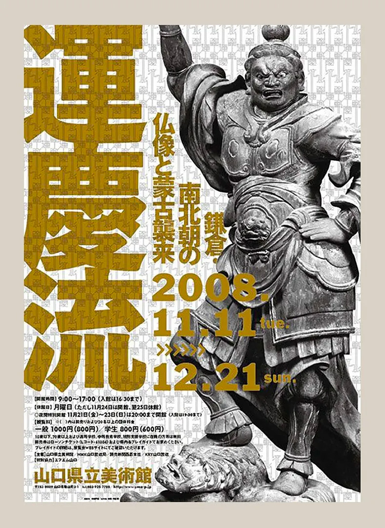 24张优秀的古董字画海报设计欣赏