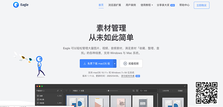 素马克里斯拒绝办公软件