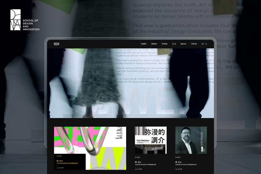 Shenzhen Technology University School of Design & Innovation-